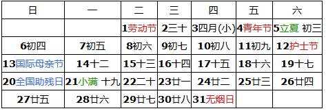 1973年农历阳历表对照 1973年农历阳历表查询